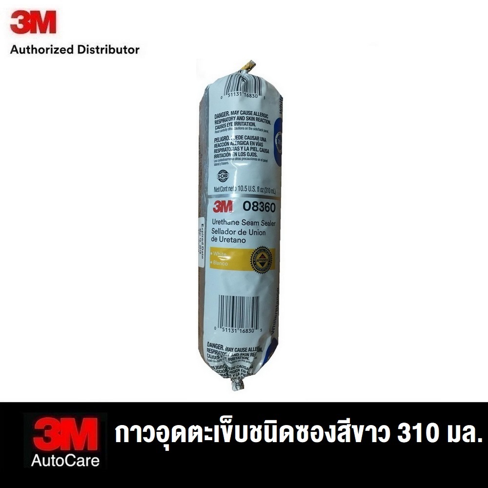 3M™ Urethane Seam Sealer, 08360, กาวอุดตะเข็บชนิดซองสีขาว 310 มล