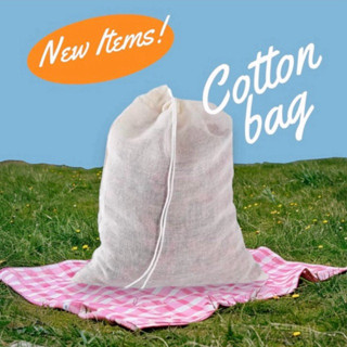 Drawstring Cotton bag | ถุงผ้าแบบบาง มีหูรูด สีครีม (แพ็ค 25…