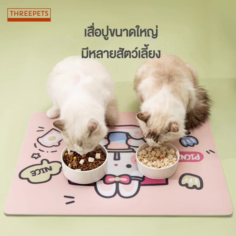 THREEPETS แผ่นรองจานสัตว์เลี้ยงลายการ์ตูนสัตว์สุนัขแผ่นรองจานพีวีซีทนต่อการสึกหรอทนต่อการขีดข่วนและทนต่อการเหยียบย่ำ