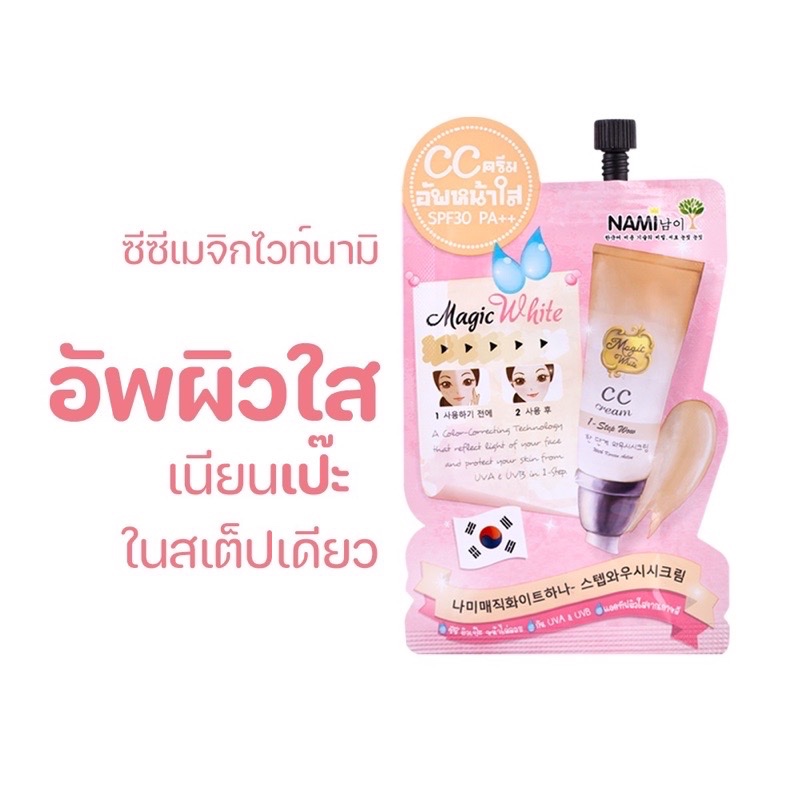 Nami Magic White 1-Step Wow CC Cream SPF30 PA++ นามิ เมจิค ไวท์ ซีซี ครีม [แพค 6ซอง]