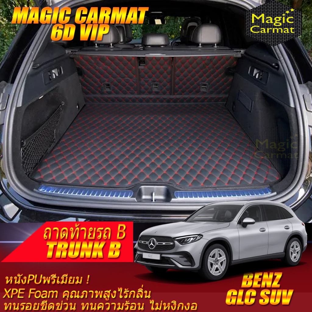 Benz GLC SUV W254 2023-รุ่นปัจจุบัน Trunk (เฉพาะท้ายรถ) ถาดท้ายรถ GLC SUV W254 พรม6D VIP Magic Carma