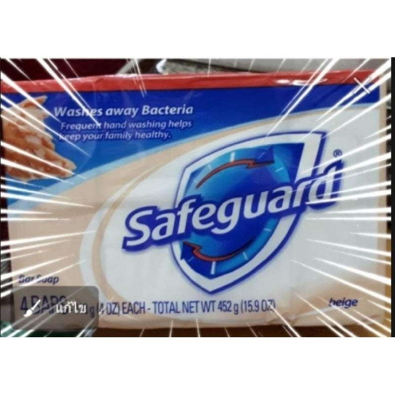 สบู่ก้อนsafeguardusaสีเบสขนาด113กรัมต่อหนึ่งแพ็คมีอยู่สี่ก้อนสินค้านำเข้าจากต่างประเทศของแท้100%