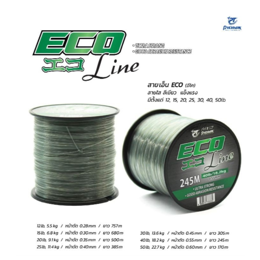เอ็น PIO ECO LINE 1/8  - 12lb - 50lb  สายเหนียว ยืดหยุ่น