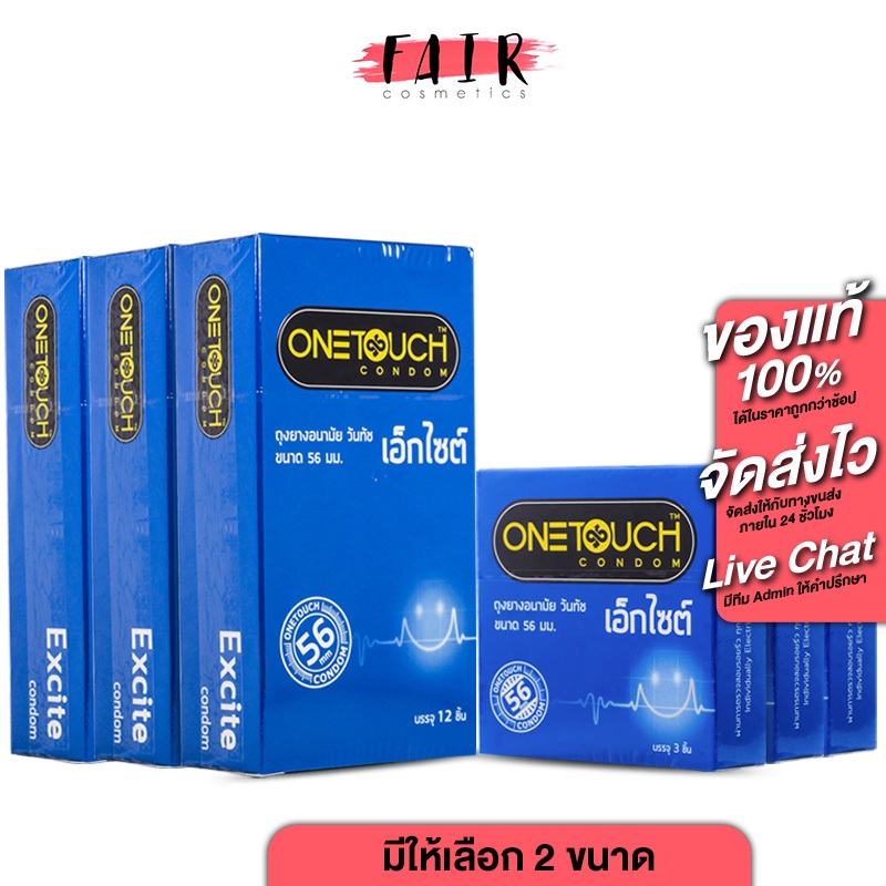 [3 กล่อง] ถุงยางอนามัย One Touch Excite 56 mm. วันทัช เอ็กไซต์ 56 มม. - ไซส์ใหญ่ ผิวเรียบ