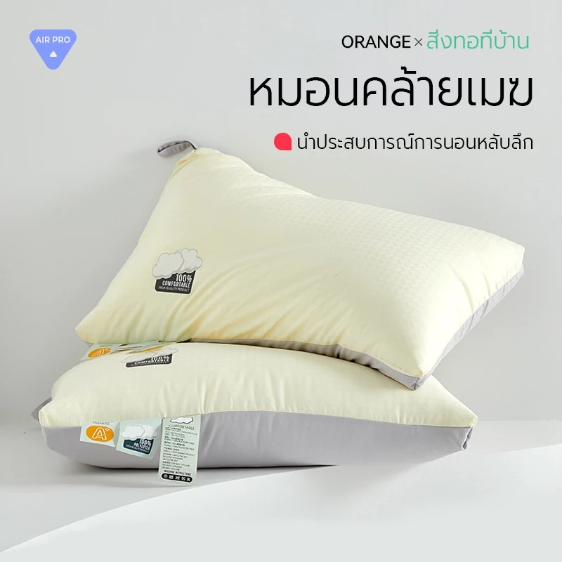 3D หมอนไมโครไฟเบอร์ หมอนโรงแรม นุ่ม ป้องกันไรฝุ่นและแบคทีเรีย หมอนหนุนสุขภาพ