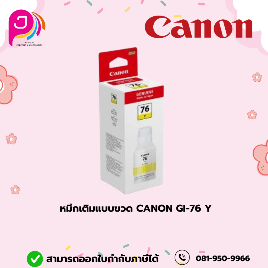 CANON หมึกเติมแบบขวด  GI-76ใช้เติมกับเครื่องปริ้นเตอร์ CANON PIXMA GX5070/GX6070/GX7070 - รูปที่ 2