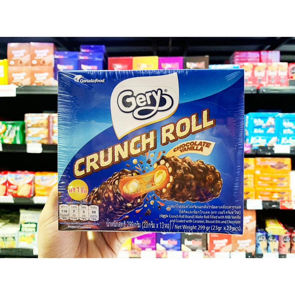 เจอรี่ ครันช์ โรล เวเฟอร์โรลสอดไส้เคลือบคาราเมล 13 ชิ้น 299 กรัม Gery Crunch Roll