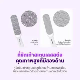 BAREN FOOT EXFOLIANT SOFTENER AT-HOME KIT 100 ML บาเรน ฟุต เอ็กซ์โฟเลียนท์ ซอฟเทนเนอร์ แอท-โฮม คิท