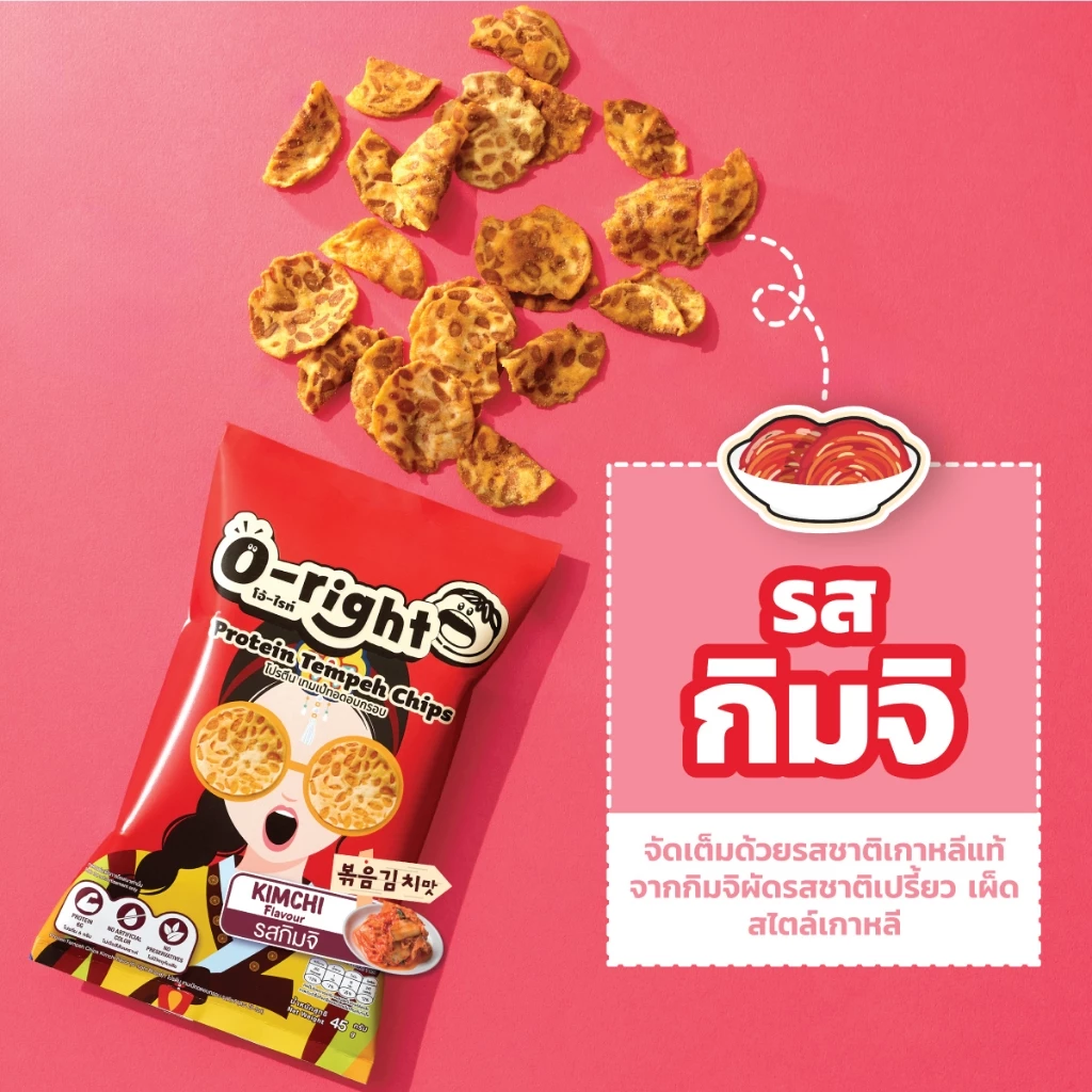 เทมเป้กรอบ รสกิมจิ โปรตีนพร้อมทาน ขนมไม่อ้วน โอ้ไรท์ O-right ขนมเทมเป้พร้อมทาน กิมจิเกาหลี
