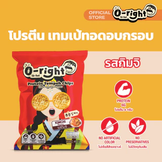 เทมเป้กรอบ รสกิมจิ โปรตีนพร้อมทาน ขนมไม่อ้วน โอ้ไรท์ O-right ขนมเทมเป้พร้อมทาน กิมจิเกาหลี