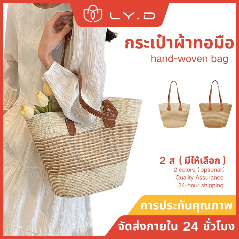 B73) กระเป๋าสานชายหาด กระเป๋าสาน กระเป๋าสะพายข้าง(จัดส่งจากกรุงเทพ)