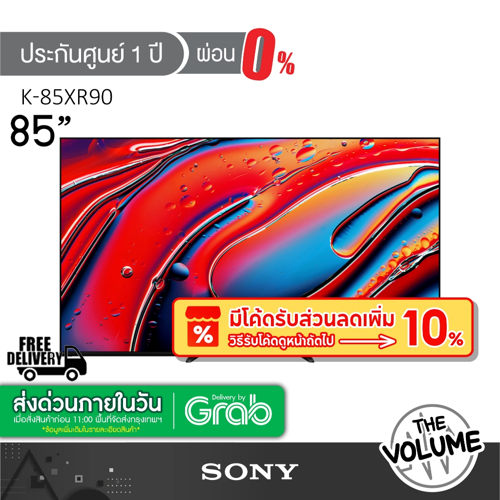 Sony รุ่น K-85XR90 (85") Bravia 9 Series | Mini LED 4K Ultra HD TV | 85XR90 | XR90 | รุ่นปี 2024 (ปร