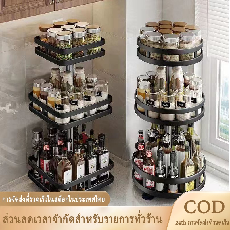 1-3ชั้น 360° ที่วางเครื่องปรุง หมุนได้ ชั้นวางเครื่องปรุง รสแบบหมุนได้ ชั้นวางครัวสแตนเลส ชั้นวางของครัวอเนกประสงค์