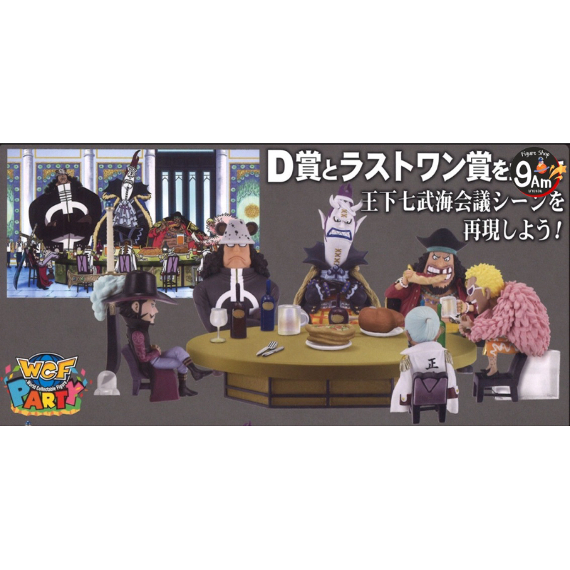 WCF One piece วันพีช Party ของแท้ สินค้าพร้อมส่ง
