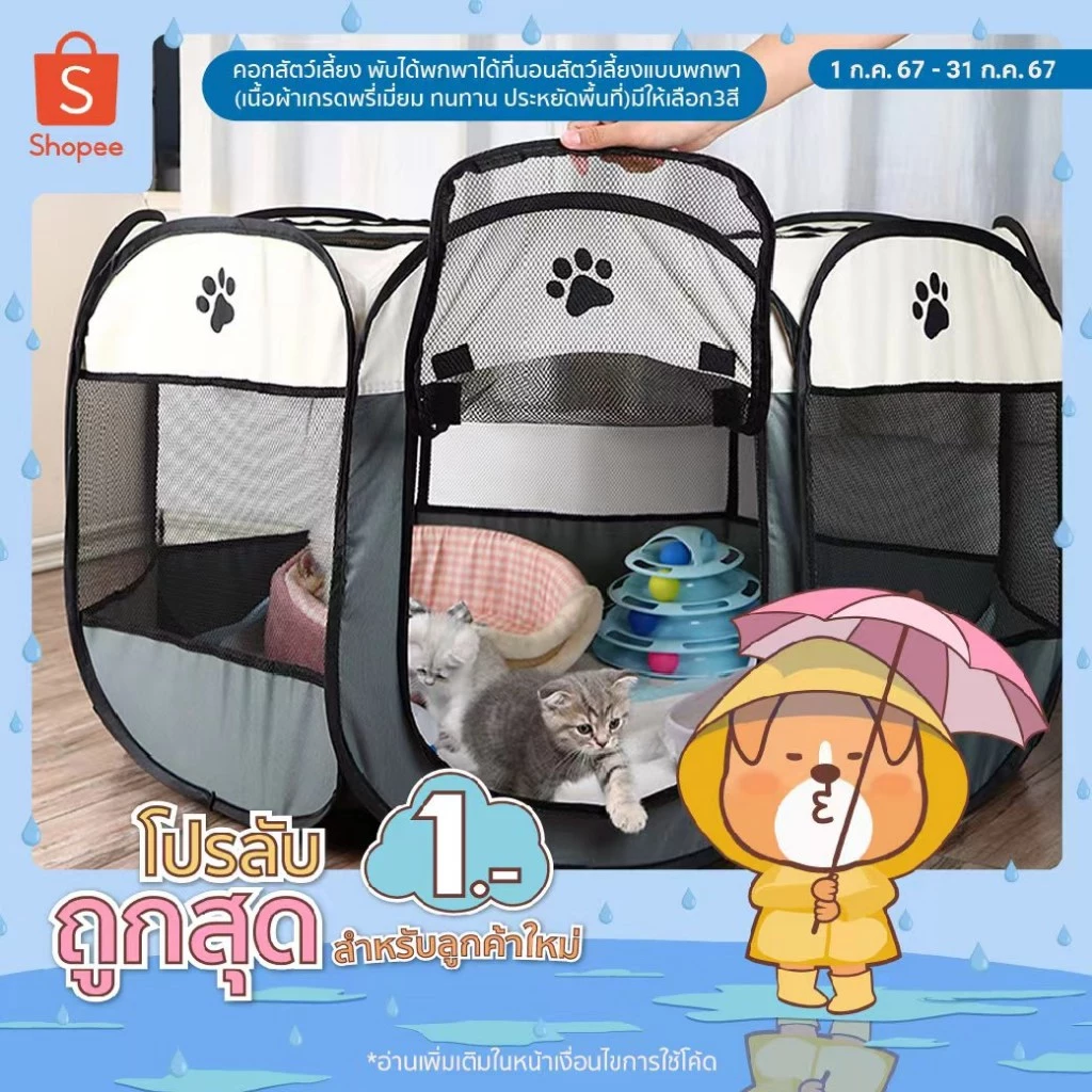 คอกสัตว์เลี้ยงพับได้ สำหรับสุนัขและแมวขนาดเล็ก