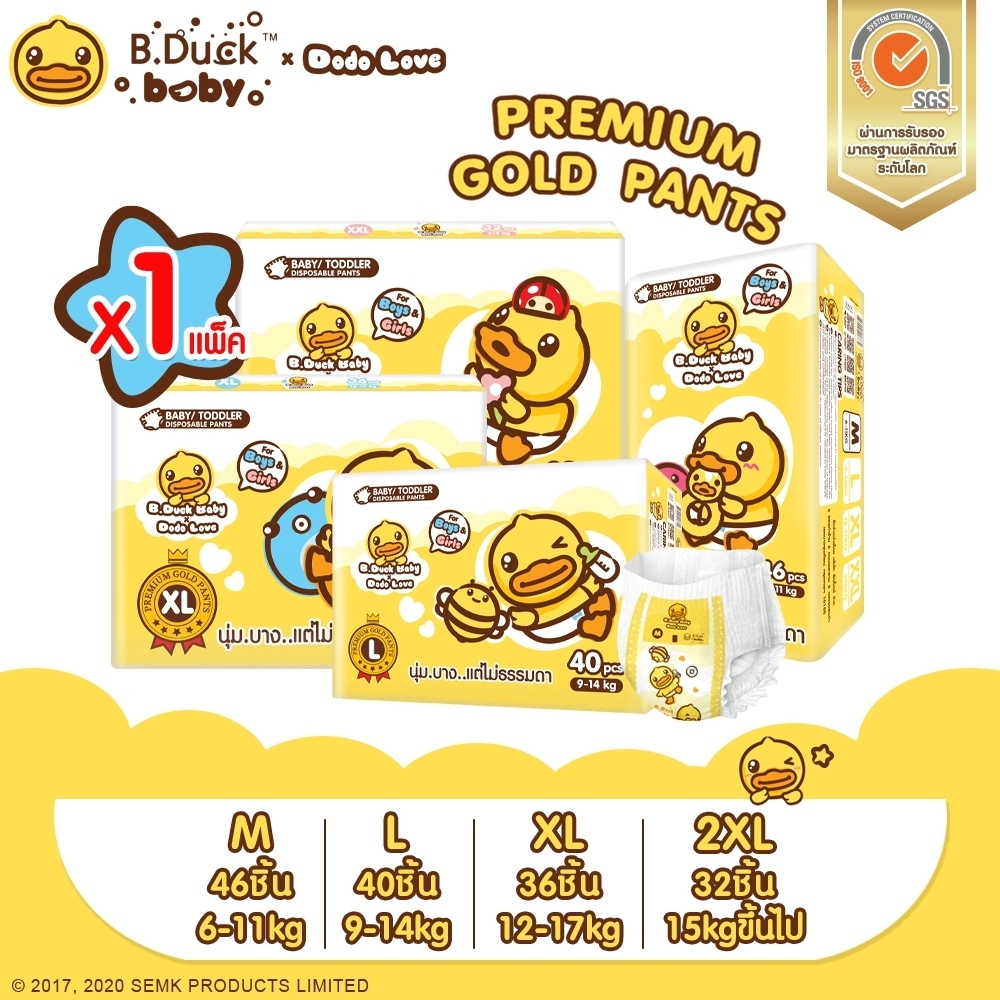 กางเกงผ้าอ้อม DODOLOVE X B.Duck Baby Premium Gold Pants  (แพ็คเดี่ยว) M-XXL นุ่มบางแต่ไม่ธรรมดา