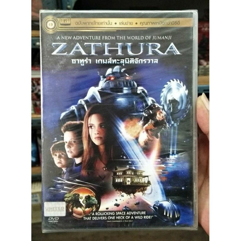 Zathura ซาทูร่าเกมส์ทะลุมิติจักรวาล เสียงไทยเท่านั้น