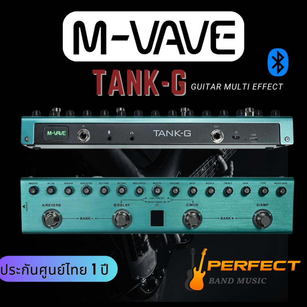 Tank-G เอฟเฟคกีตาร์ M-VAVE  รุ่น Tank-G Guitar Multi Effect
