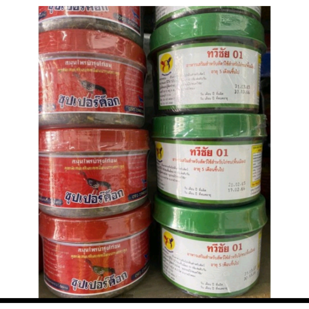 ทวีชัย 01 และ ซุปเปอร์ค๊อก