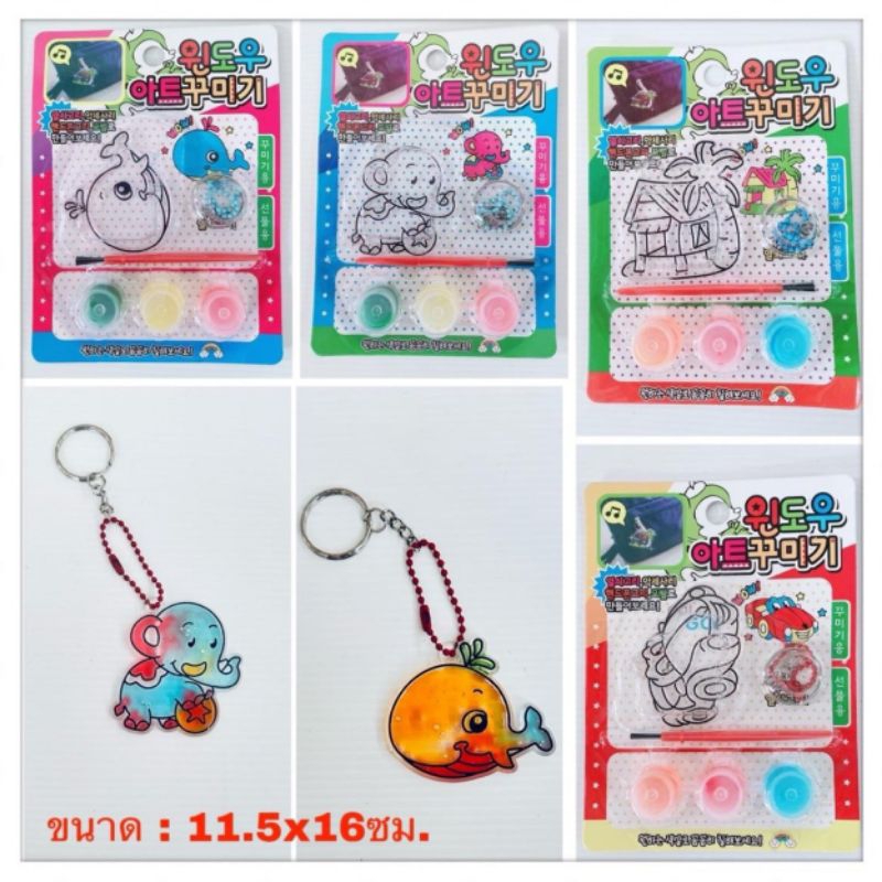 ราคายกโหล12แผง ของเล่นระบายสีพวงกุญแจ คละแบบ