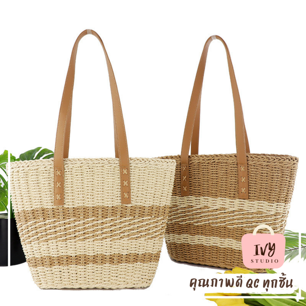 กระเป๋าสาน Patcha (A487) กระเป๋าสะพายข้างสำหรับผู้หญิง