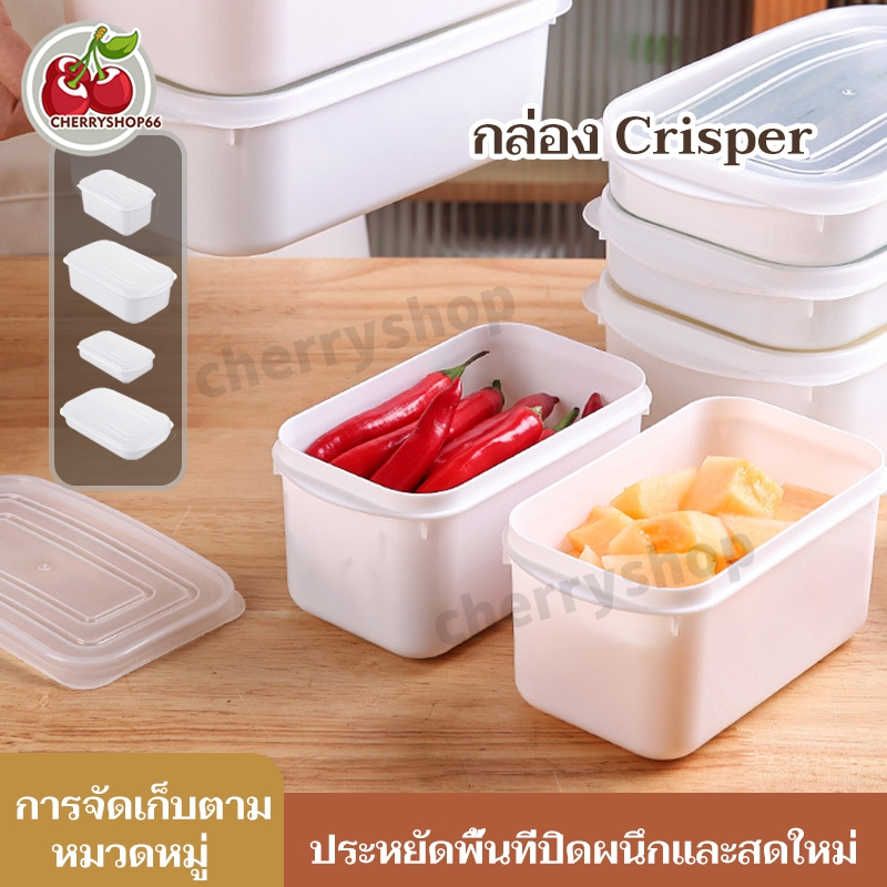 กล่องเก็บอาหาร ถังเก็บผักผลไม้สด เก็บความสด สําหรับใส่อาหารสดในตู้เย็น แบบพกพา ทนความร้อน วัสดุเกรดอาหาร