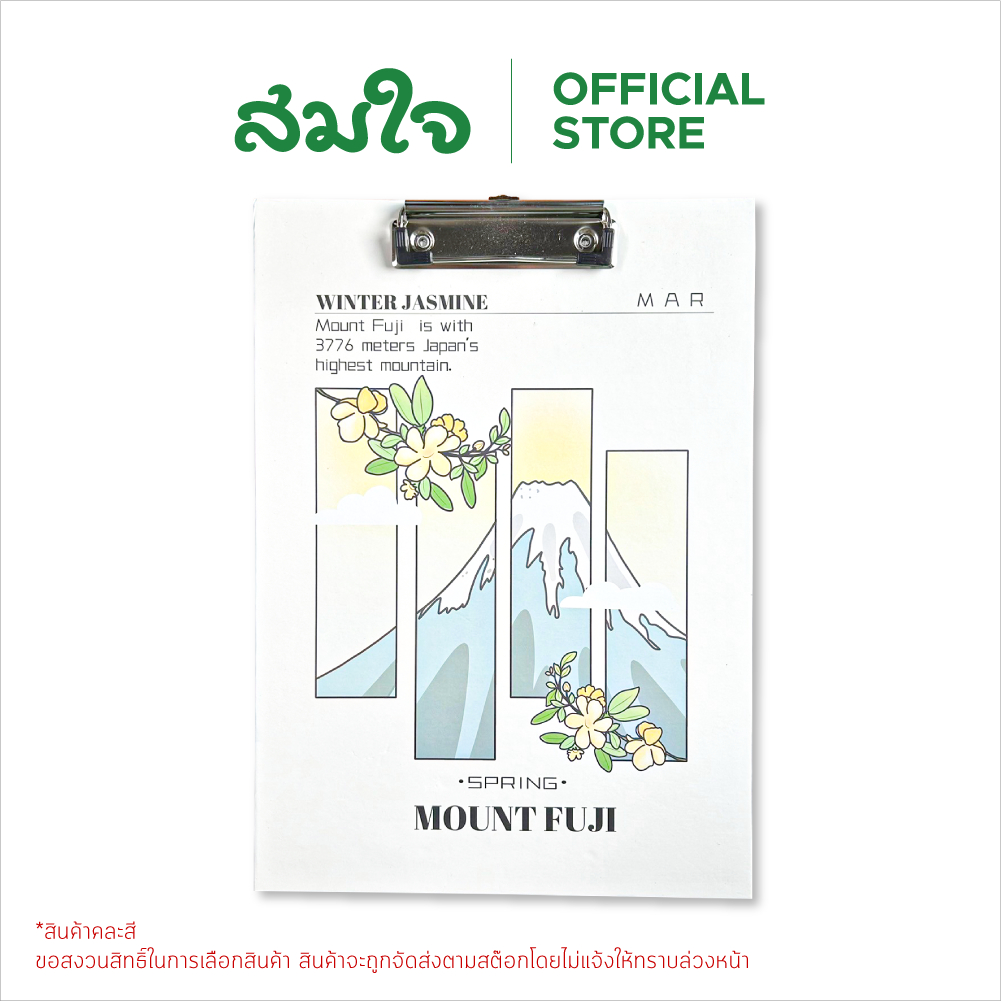 กระดานคลิปบอร์ด คลิปบอร์ดรองเขียน แฟนซีแนวตั้ง A4 รุ่น A4-OF181(คละลาย)