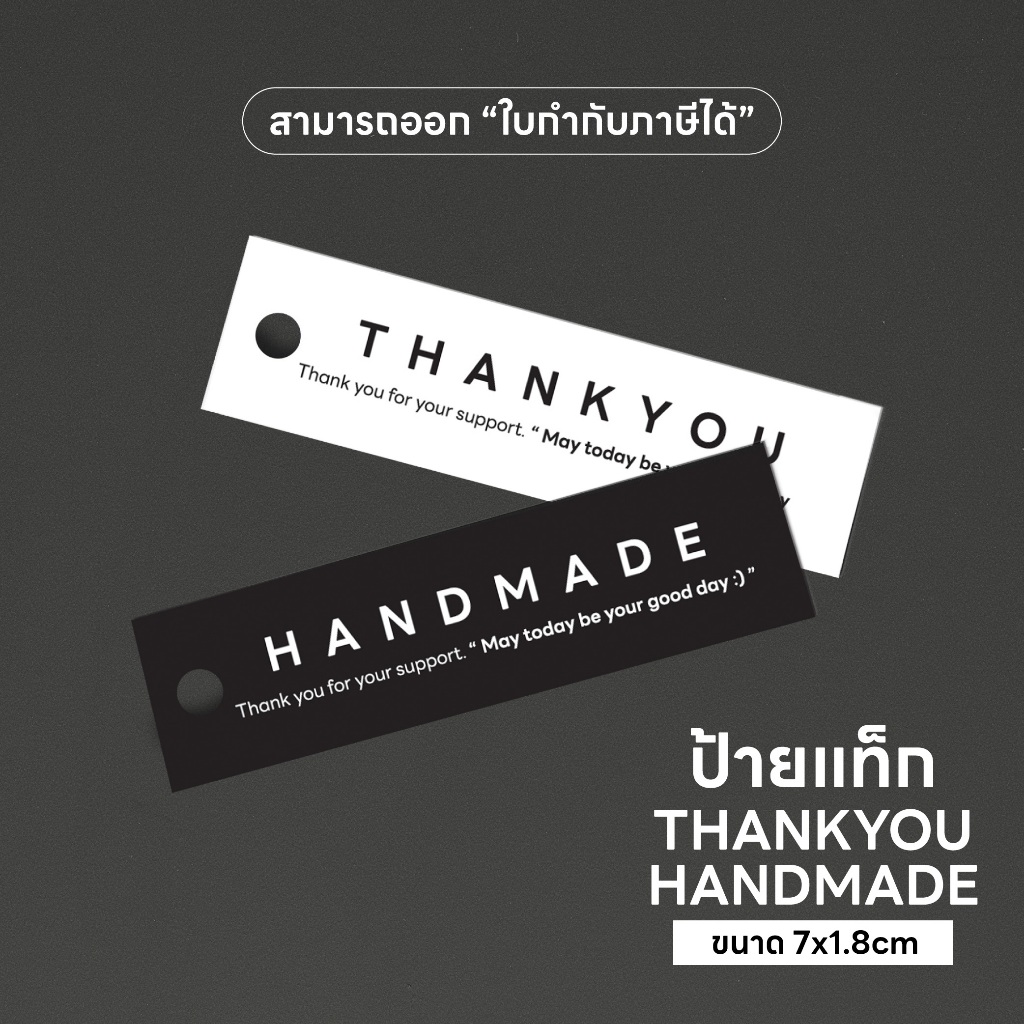 ✨พร้อมส่ง✨ ป้ายแท็กสินค้าแบบหนา THANK YOU, HAND MADE ขนาดป้าย 1.8x7 cm (1 แพ็ค มี 50 ชิ้น) สีดำ-ขาว