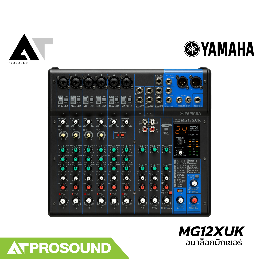 (ของแท้) YAMAHA MG12XUK มิกซ์อนาล็อก 12 ช่อง เสียบไมค์ได้ 6 ช่อง มีเอฟเฟค Interface ในตัว ATProsound