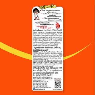 โก๋แก่ถั่วลิสงเคลือบรสชาติกุ้ง 180g (3 ซองตั้ง)