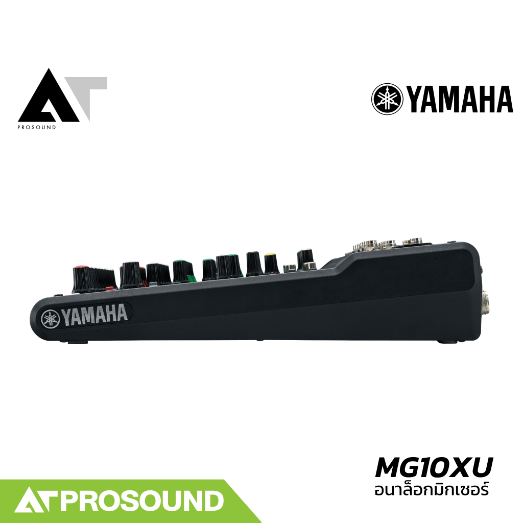 Yamaha MG10XU มิกเซอร์อนาล็อก 10 ช่อง ดิจิตอลเอฟเฟคแท้ 24 โปรแกรม ของแท้ ประกันศูนย์ไทย AT Prosound