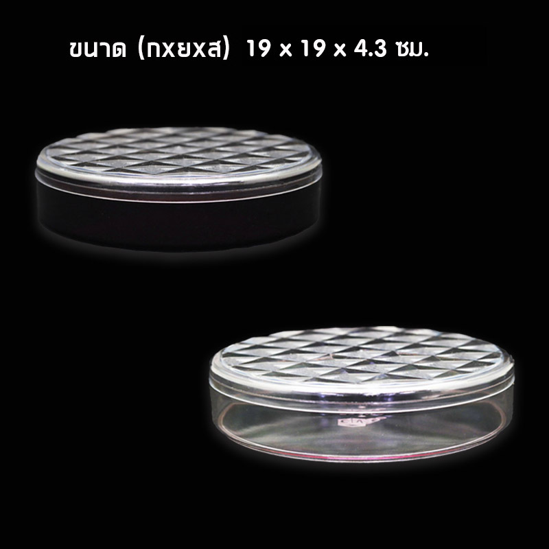 **ยกลัง**กล่องพลาสติก สีชา/ใสอมชมพู (ฝาเพชร,12ชิ้น) C1106 ตรา CVPPACK