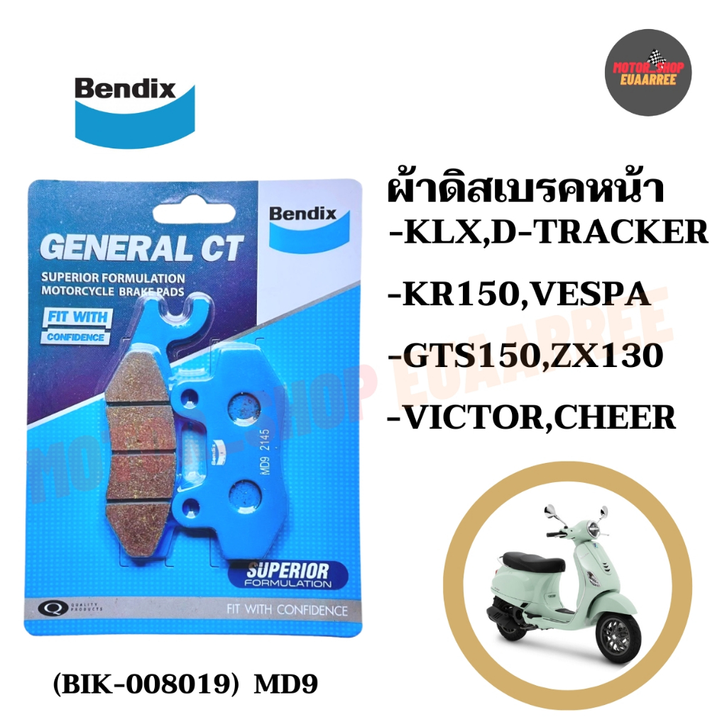 BENDIX ผ้าดิสเบรคหน้าอย่างดี KR150,VESPA,VICTOR (MD9) X1คู่