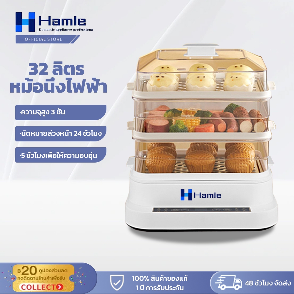 หม้อนึ่งไฟฟ้า32L เก็บอาหาร ที่นึ่งไข่ ป้องกันเชื้อโรค กันแมลง ถนอมอาหาร หม้อนึ่งไข่