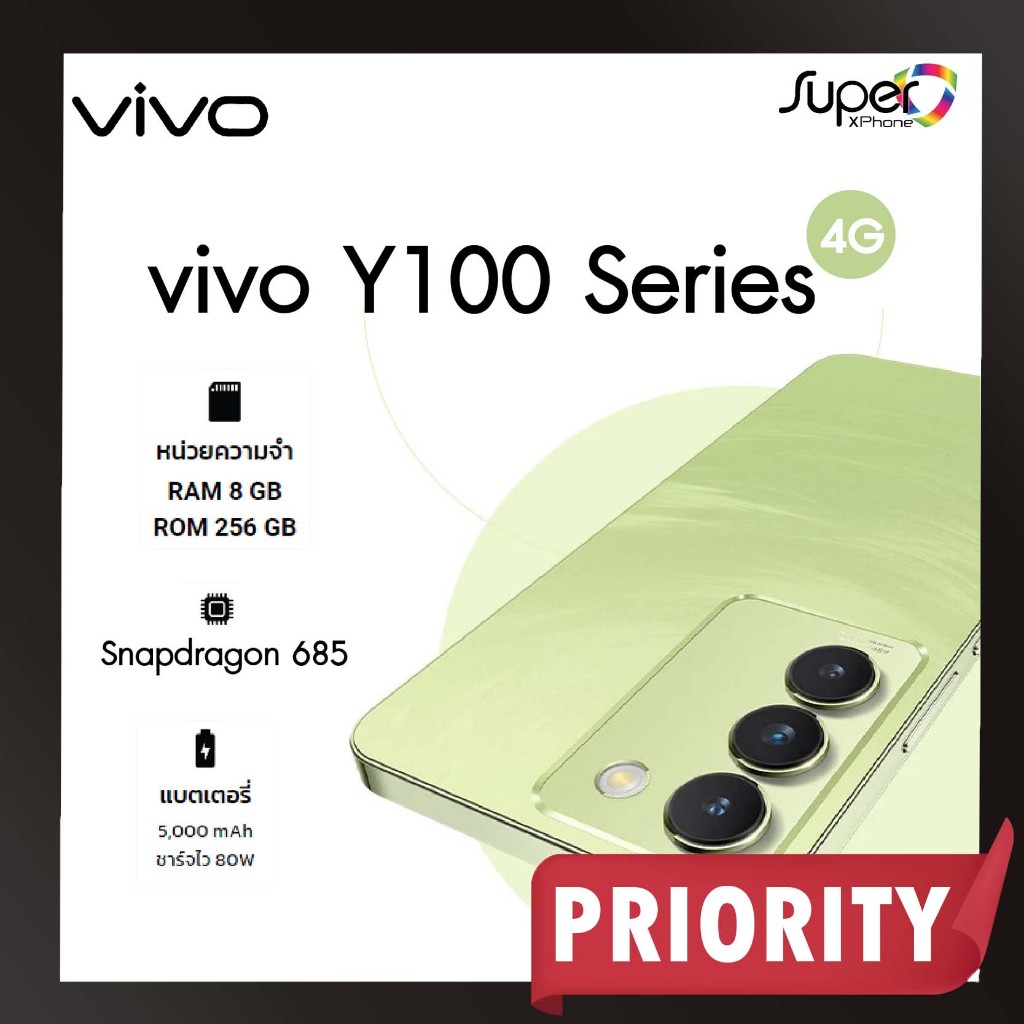 vivo Y100 4G (8/256GB) Safe & Fast(By Shopee SuperTphone1234)