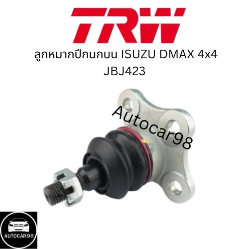 ลูกหมากปีกนกบน ISUZU DMAX 4x4 JBJ423