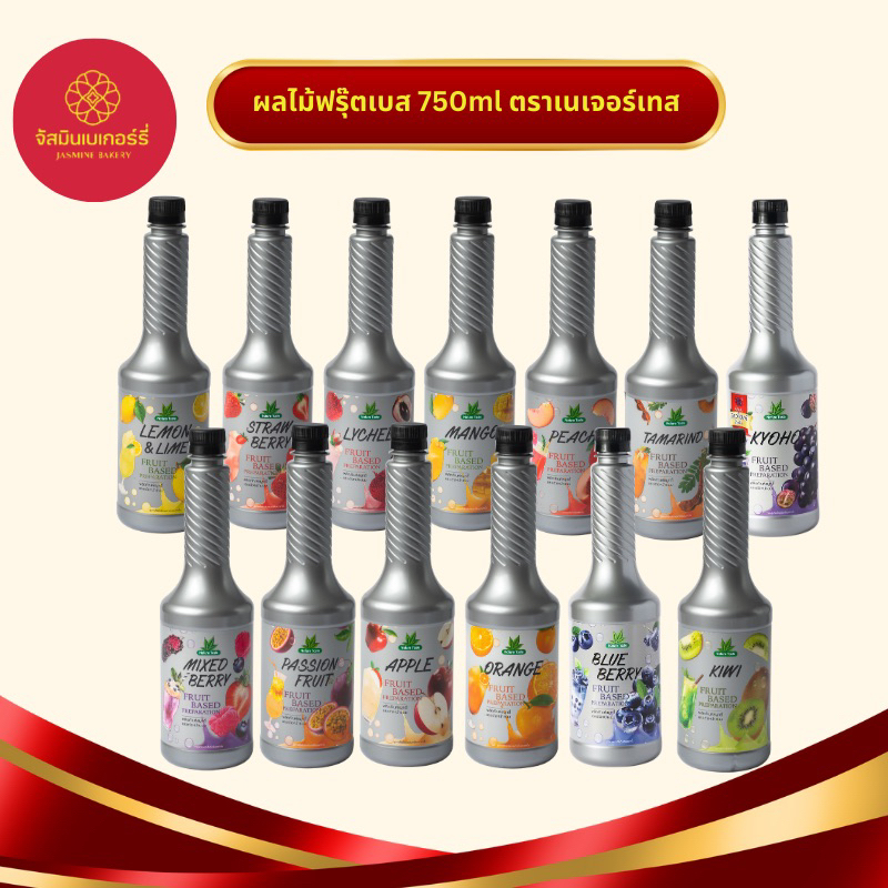 เนเจอร์เทส น้ำผลไม้เข็มข้น ฟรุตเบส 750ml
