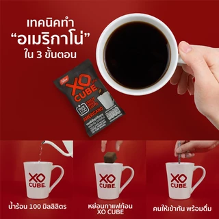 พร้อมส่ง x3 แพ็ค อเมริกาโน่ กาแฟดำ กาแฟก้อนโซคิ้วบ์ แพ็ค 20 ก้อน จำนวน 3 แพ็ค (รวมได้ 60 ก้อน)