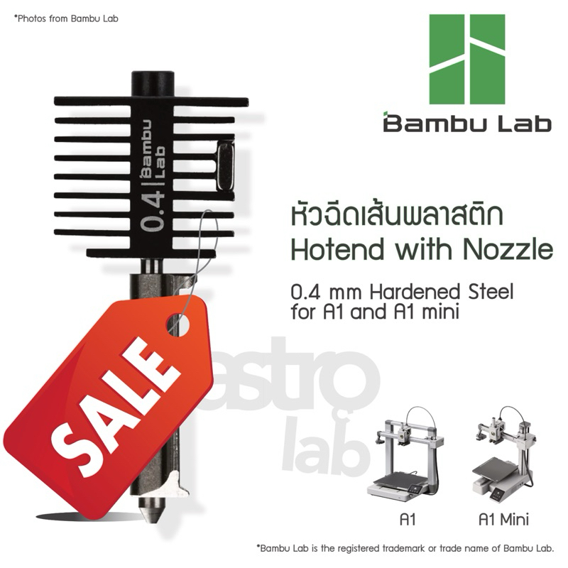 Original Bambu Lab 0.4 mm hardened steel hotend with nozzle หัวฉีด 0.4 mm โลหะชุบแข็ง Bambu Lab แท้