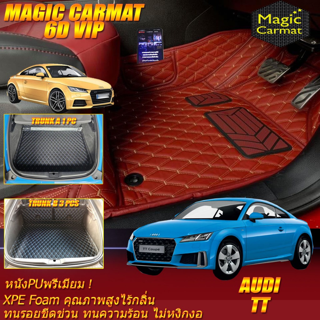 Audi TT MK3 Coupe 2014-รุ่นปัจจุบัน พรมรถยนต์ Audi TT MK3 Coupe พรม6D VIP Magic Carmat