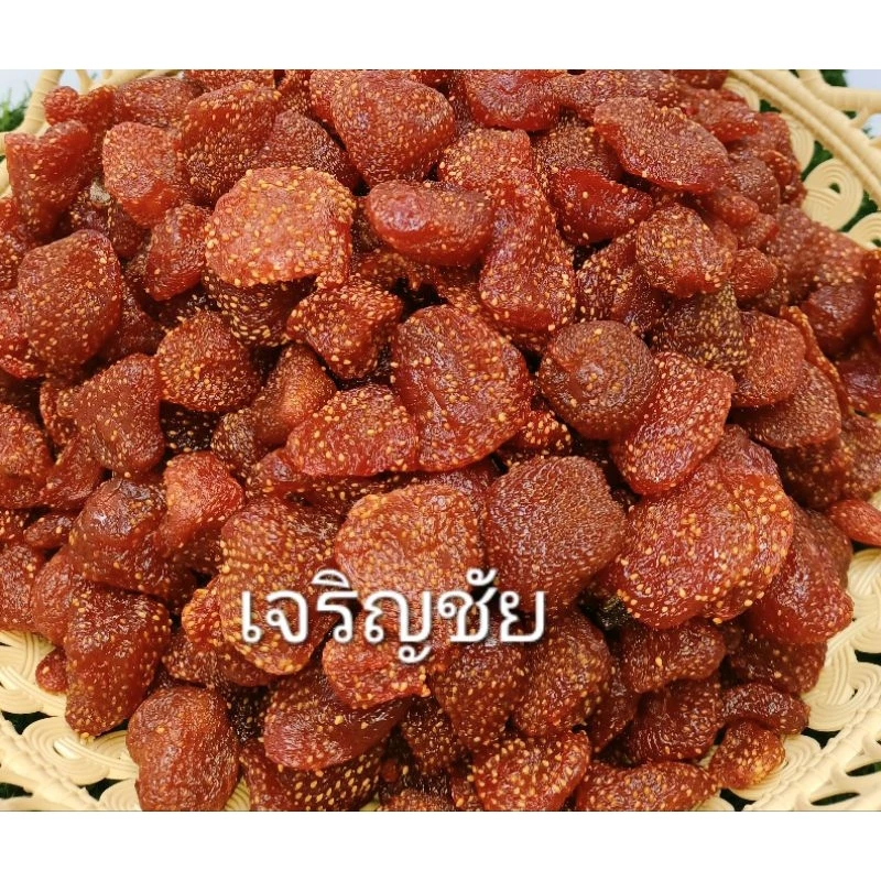สตอเบอร์รี่อบแห้ง 250 กรัม ไม่น้ำตาลเปรี้ยวหวานธรรมชาติ เกรดพรีเมี่ยม เปรี้ยวนำ
