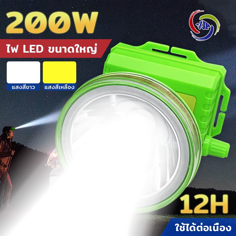ส่องสว่างระยะไกล ไฟคาดหัว ไฟฉายคาดหัว 100wไฟคาดหัวแรงสูง แสงสว่างที่แข็งแกร่ง ไฟส่องกบ ใช้งานลุยฝนได้ 140ก