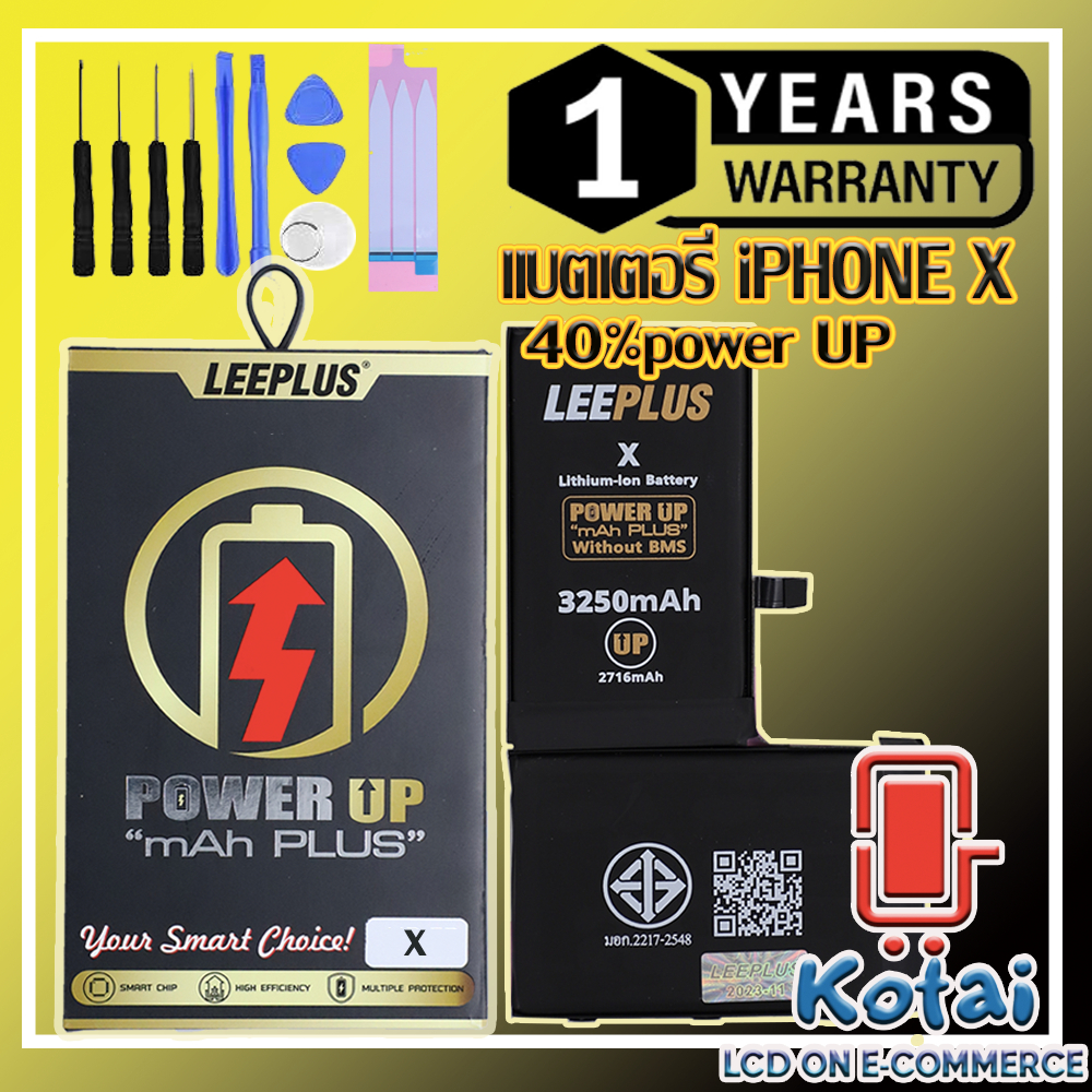 แบตiX,แบตเตอรี่สำหรับไอโฟนX เพิ่มความจุ