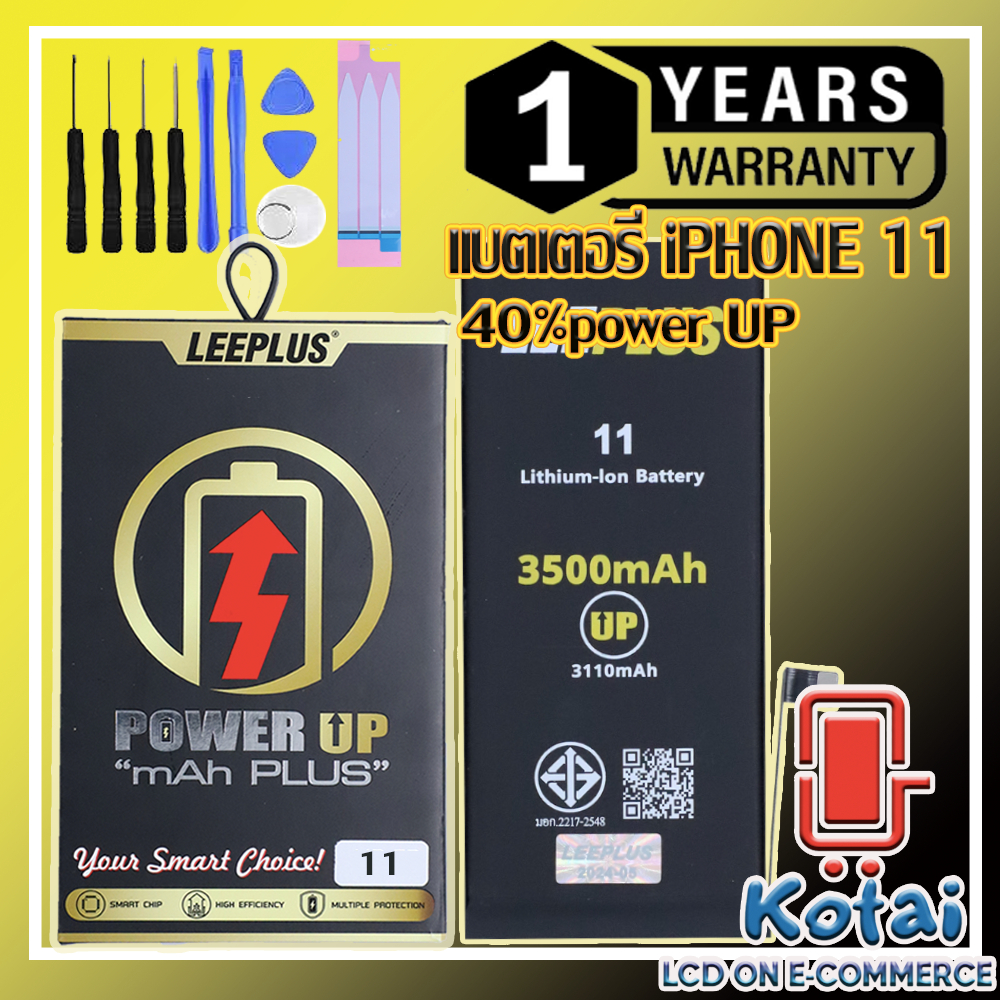 “แบตi11,แบตเตอรี่สำหรับไอโฟน11 เพิ่มความจุ