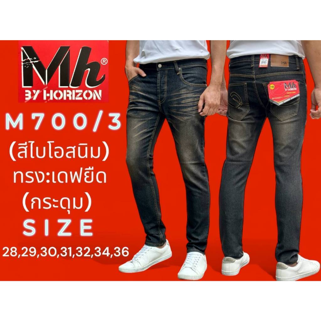 MH กางเกงยีนส์ ขายาวผู้ชาย ทรงขาเดฟ(ยืด) เป้าแบบกระดุม