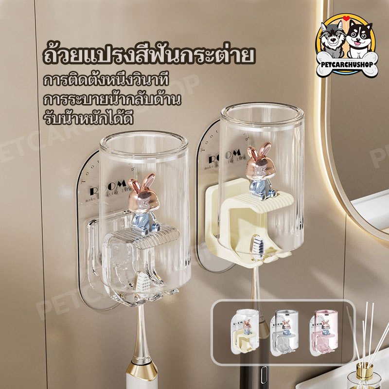 ที่วางแปรงสีฟัน กระต่ายน้อยน่ารัก ที่เก็บแปรงสีฟัน ที่วางของในห้องน้ำติดผนัง ที่วางของอเนกประสงค์