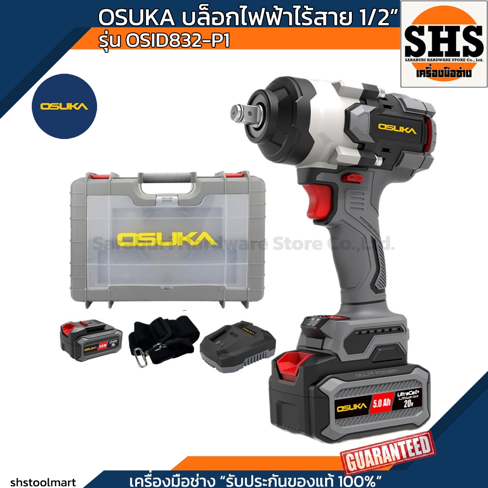 OSUKA บล็อกไฟฟ้าไร้สาย รุ่น OSID832-P1