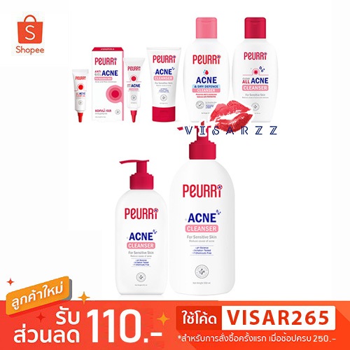 (Live ลด 50%) Peurri Anti Acne Gel / Acne & Dry Defence Cleanser / Acne Cleanser เพียวรี ผลิตภัณฑ์ดูแลสิว ครบทุกขั้นตอน