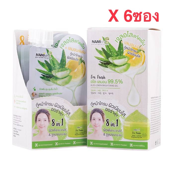 Nami I'm Fresh Aloe Lemon Brightening Gel 30ml. นามิ แอม เฟรช อโลเลมอน ไบรท์เทนนิ่ง เจลว่านหางจระเข้ [ แพค 6 ซอง]