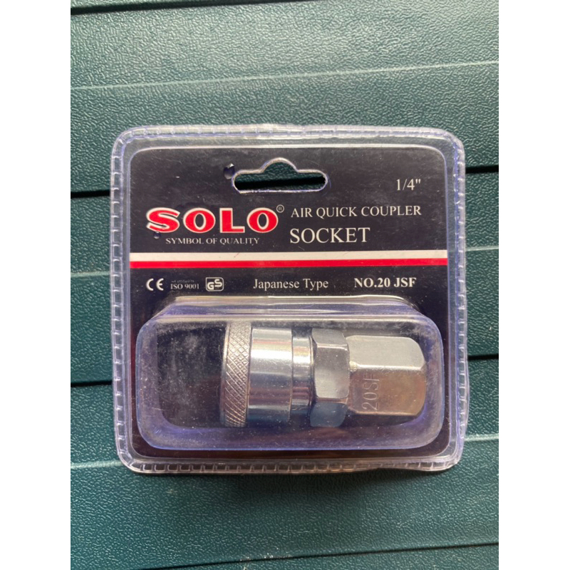 คอปเปอร์ ข้อต่อสายลม 1/4" ยี่ห้อSOLO NO.20 JSF ข้อต่อสวมเร็วลม
